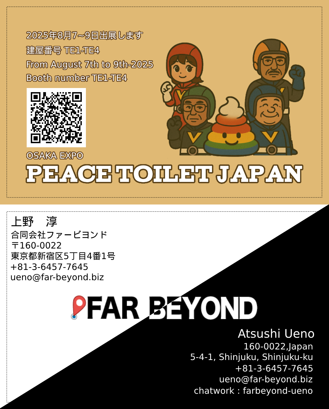 Company business card for work exposition in Osaka