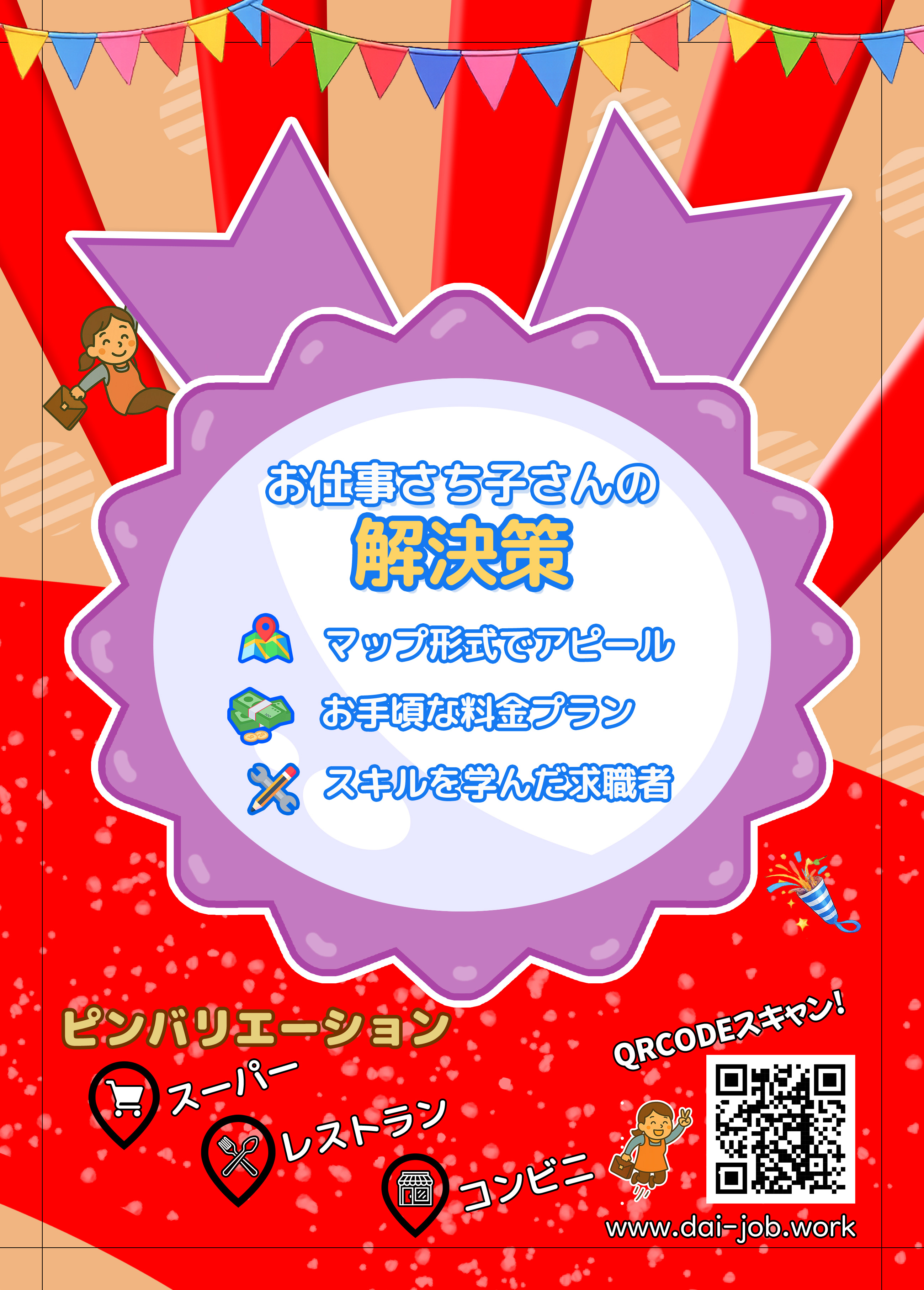 Flyer for a webapp for jobseeking back