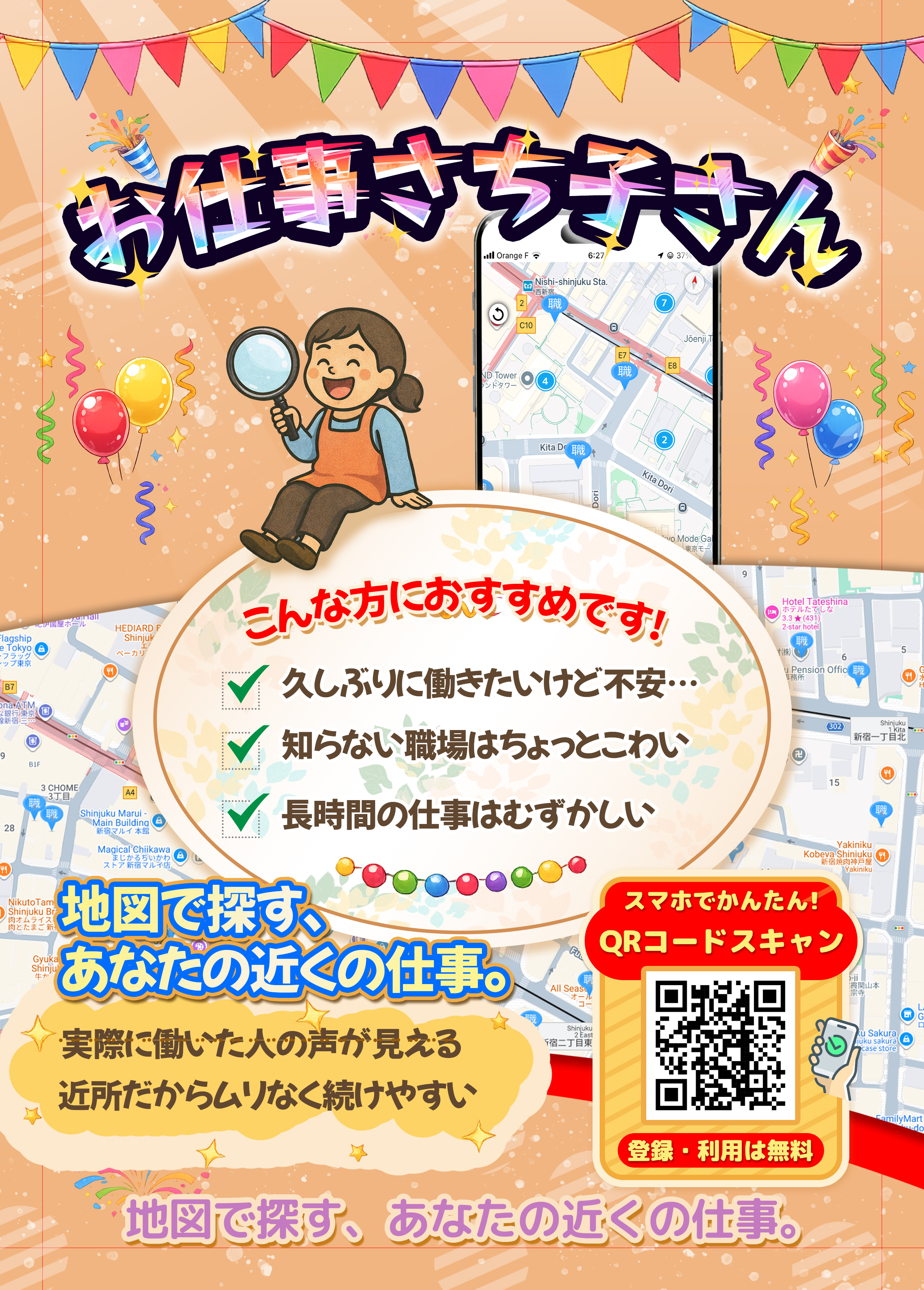 Flyer for a webapp for jobseeking front