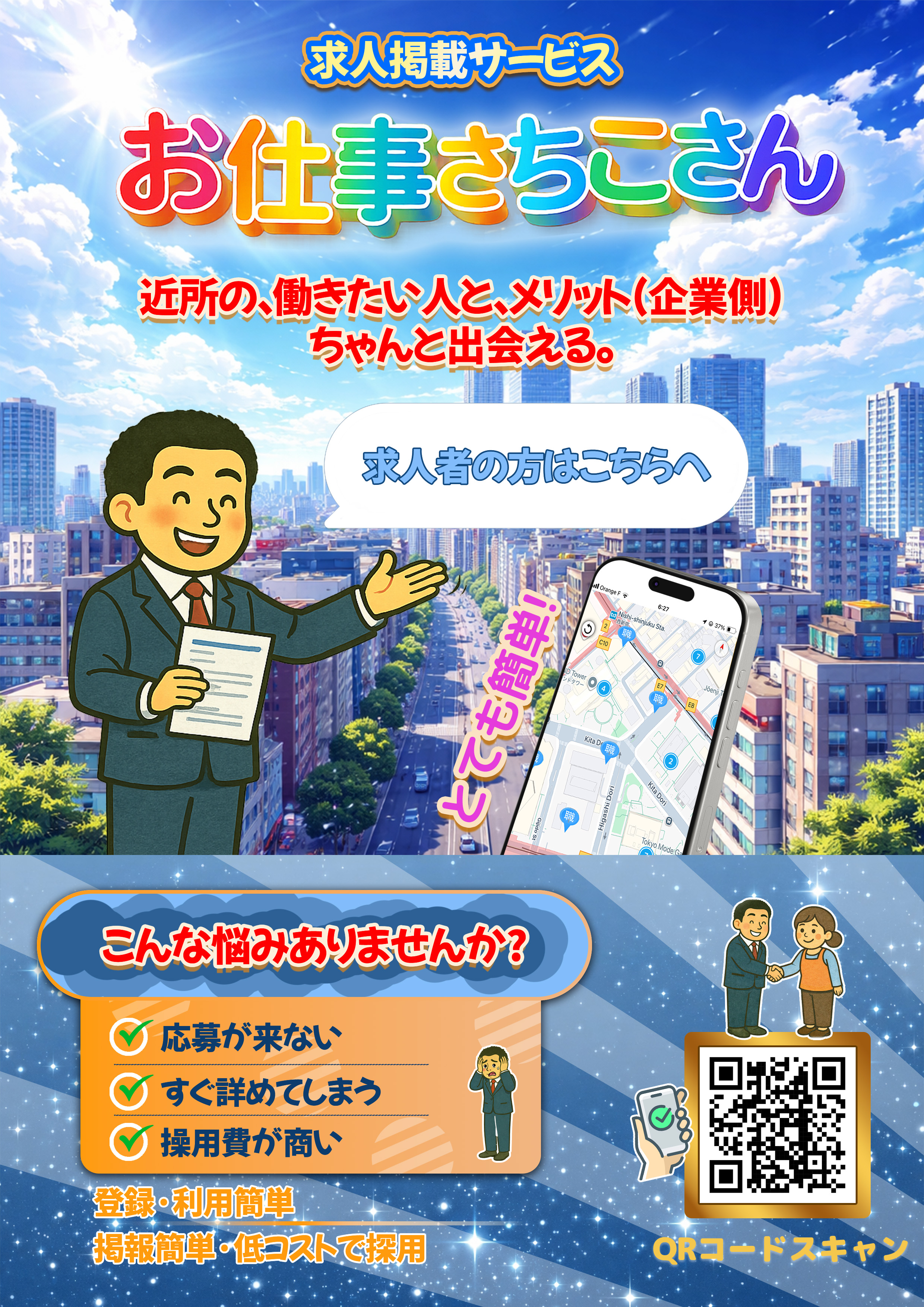 Flyer for a webapp for jobseeking (recruiter side users) front