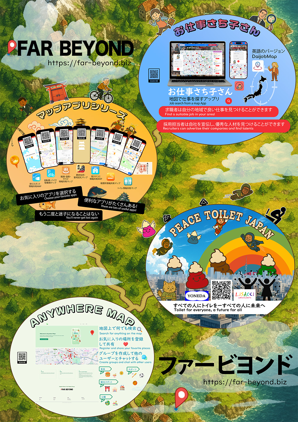 Company product poster for an event in Hokkaido