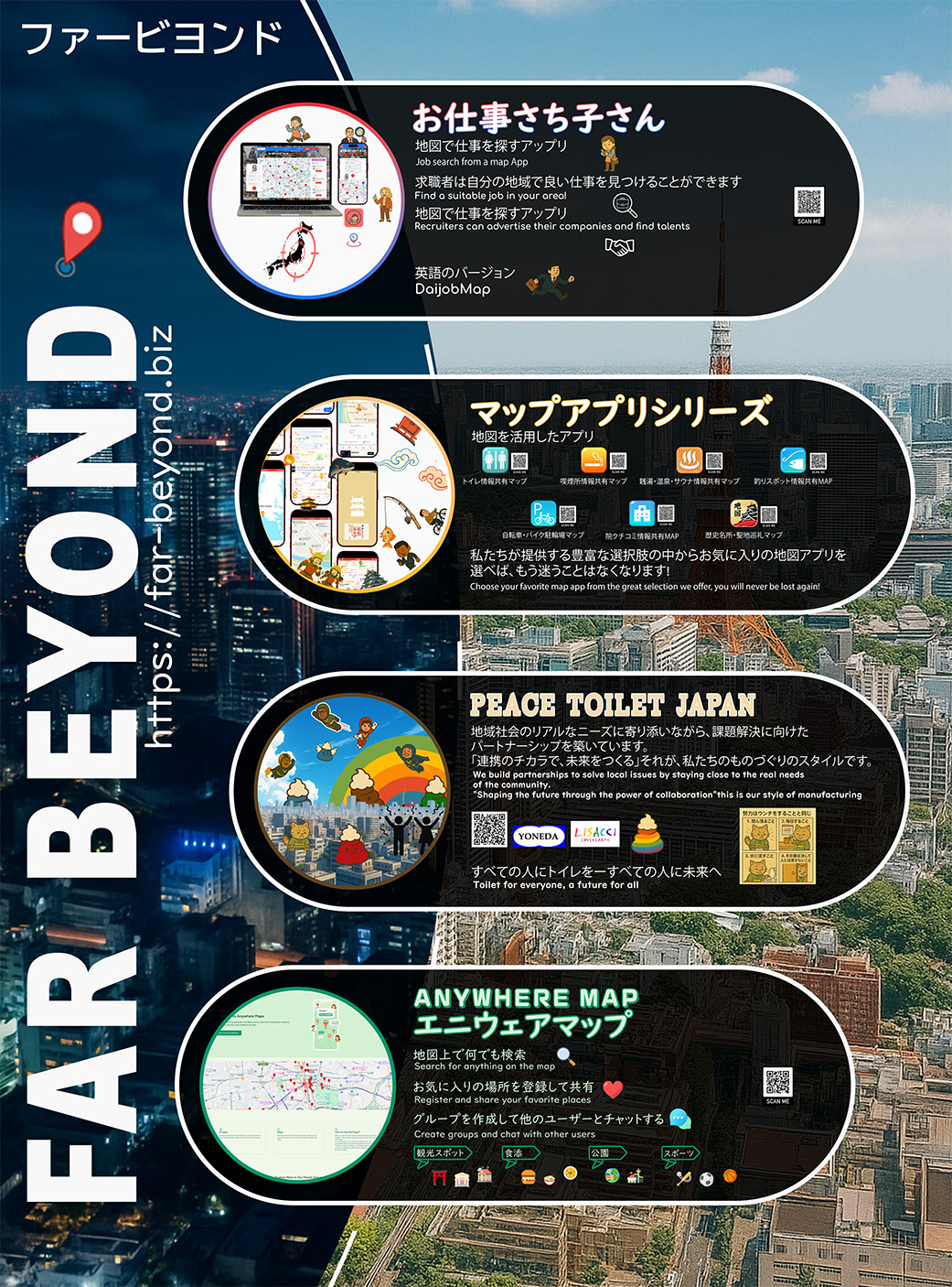 Company product poster for an event in Hokkaido