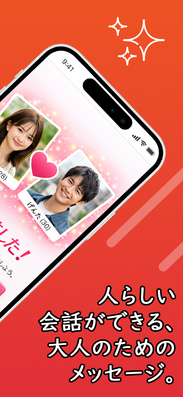 Apple store screenshot for japanese dating app
